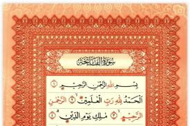 al quran
